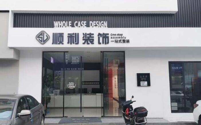 朝阳市装修公司