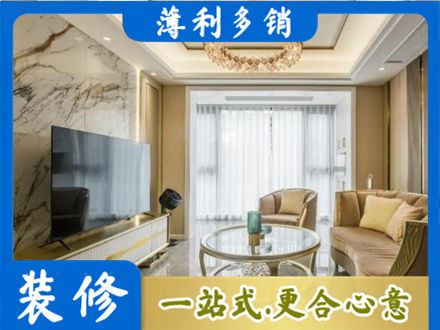 朝阳市装修公司49.jpg