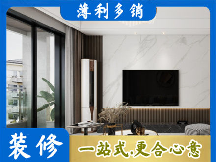 朝阳市改造旧房