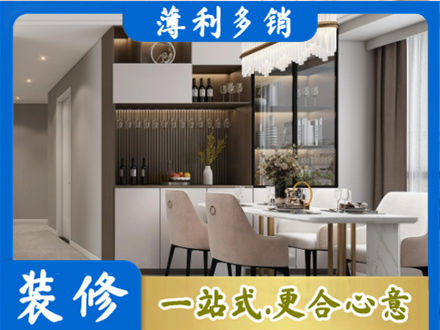 朝阳市旧房装修
