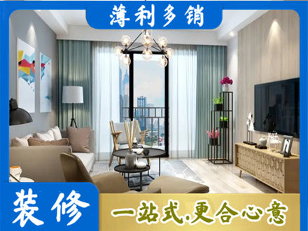 朝阳市本地房屋装修电话号码