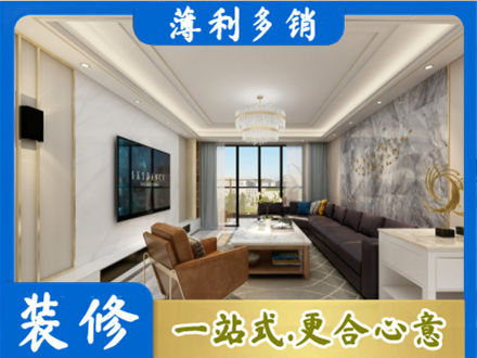 朝阳市装修新房