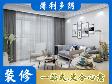 朝阳市装修公司40.jpg