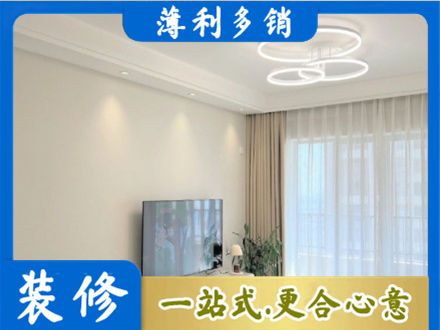 朝阳市正规装修客厅