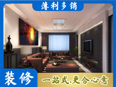 朝阳市专业客厅吊顶装修