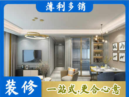 朝阳市装修公司19.jpg