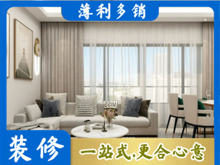 朝阳市装修价格