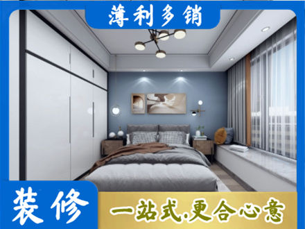 朝阳市次卧装修