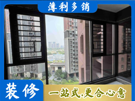 朝阳市装修封窗