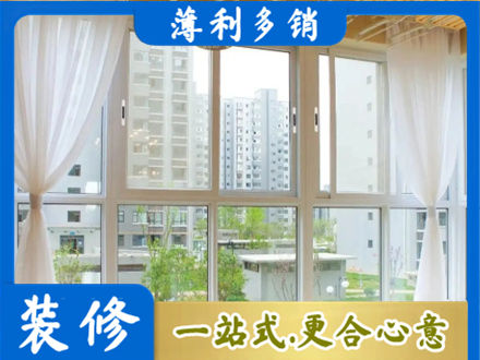 朝阳市阳台封窗装修