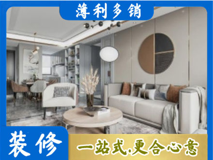 朝阳市本地全屋装修案例