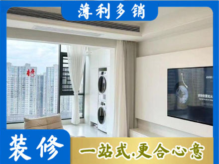 朝阳市专业装修公司地址在哪